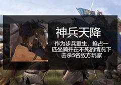 骑马与砍杀2神兵天降成就怎么做 完成方法分享