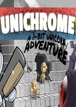 Unichrome：1比特的独角兽冒险