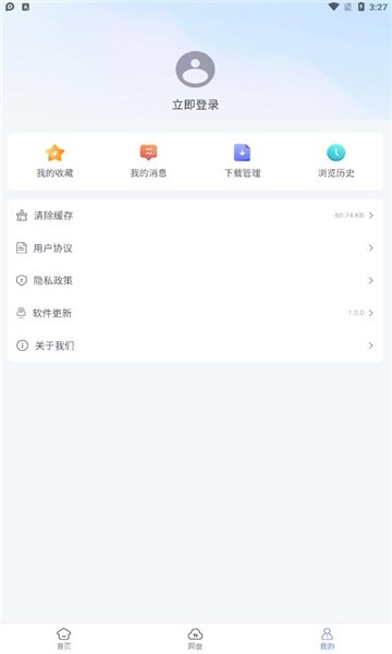 蓝奏浏览器截图3