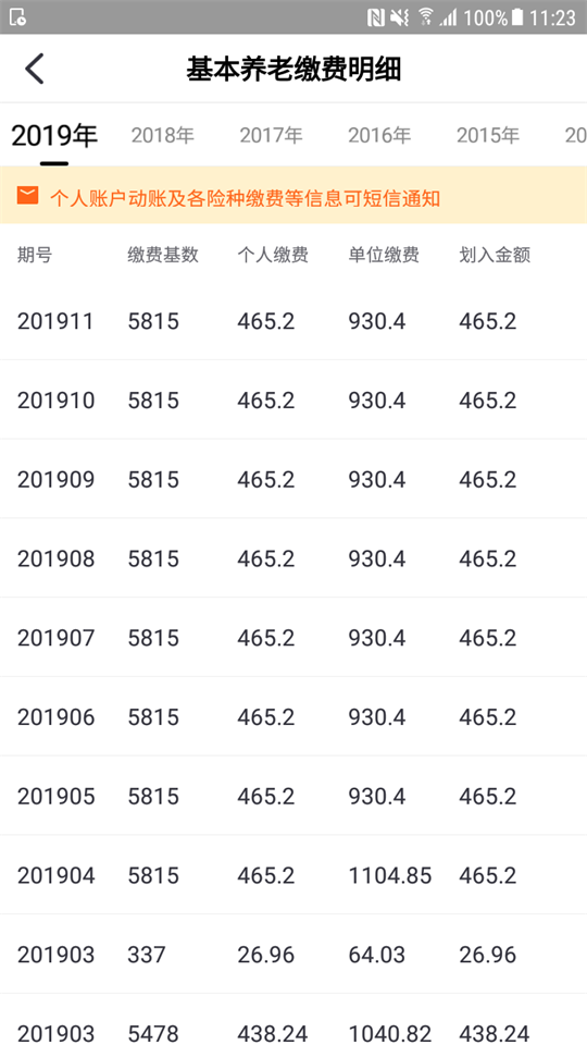 攀枝花人社通图片1