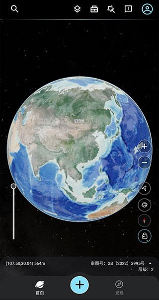 星图地球app图片1