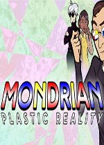 蒙德里安：塑料现实