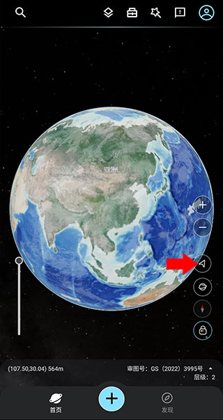 星图地球app图片5