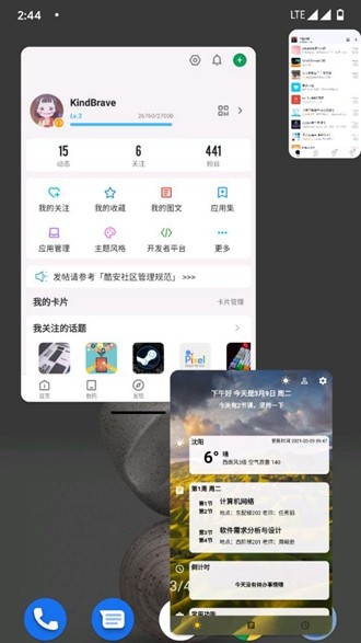 米窗全局小窗app安卓版2