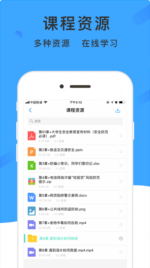 学呗课堂截图3