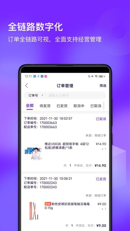 国美共享零售1