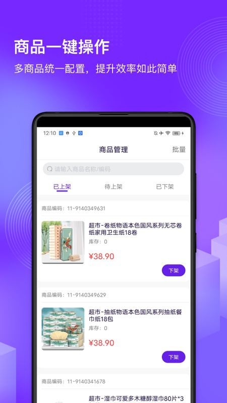 国美共享零售3