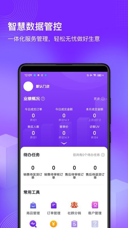 国美共享零售4