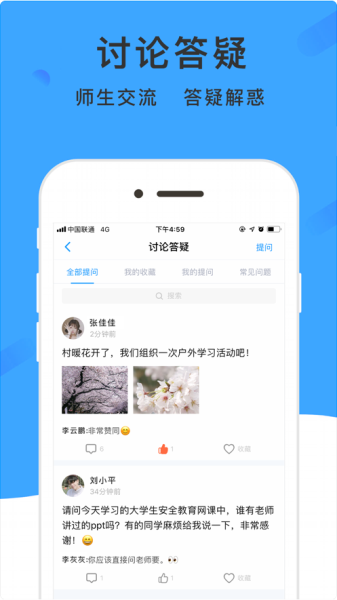 学呗课堂图片1