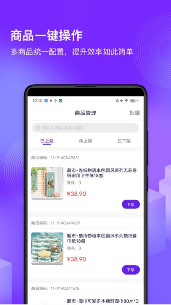 国美共享零售图片1
