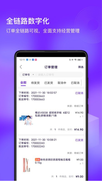 国美共享零售图片2