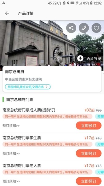 苏心游截图3