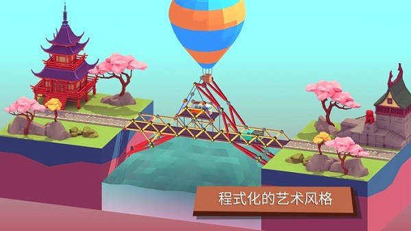 建桥模拟器中文版截图1
