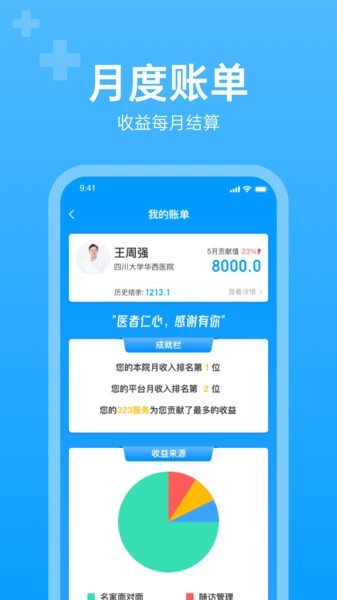 i甲专线医生端3