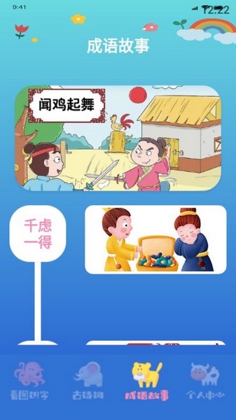 学有教育1