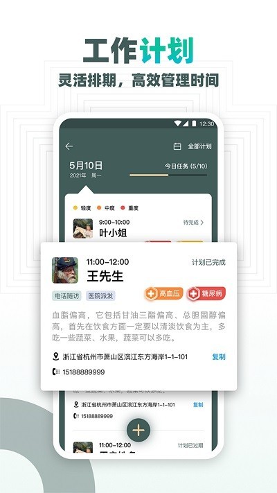 大良卿医生端1