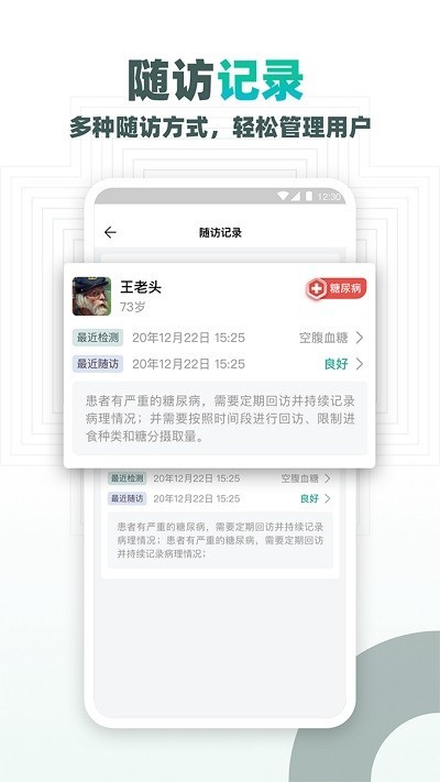 大良卿医生端3