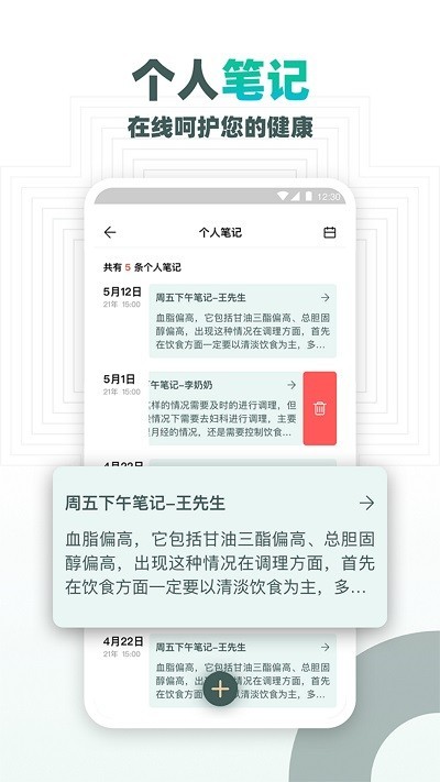 大良卿医生端4