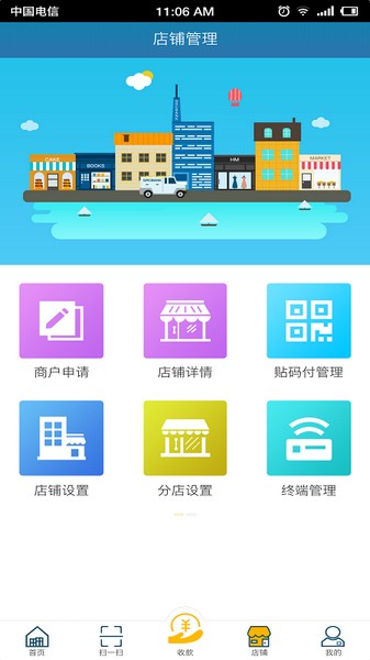 珠江收银app2024最新版1