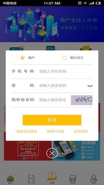 珠江收银app2024最新版截图2