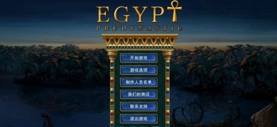 史前埃及图片1