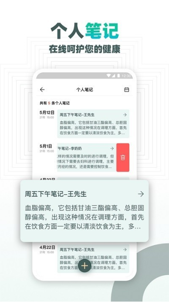大良卿医生端图片2