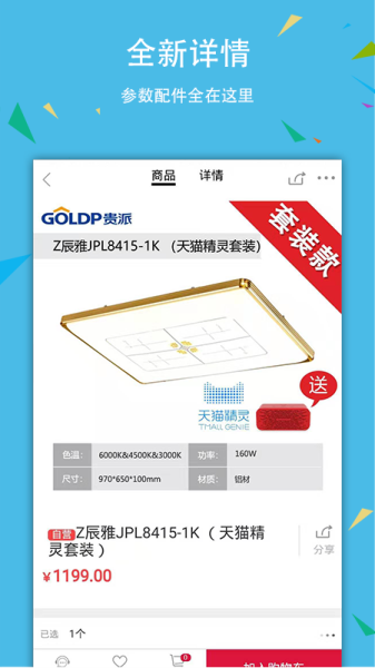 贵派商城2