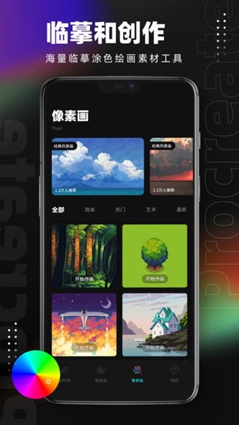 MED绘画截图3