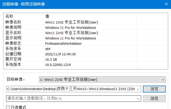 夜雨十三天Win11图片1