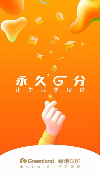 绿地G优1