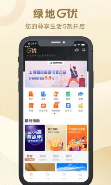 绿地G优1
