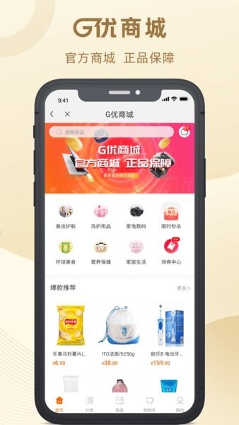 绿地G优3