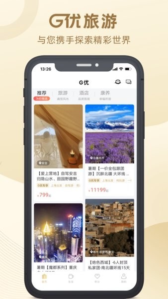 绿地G优4