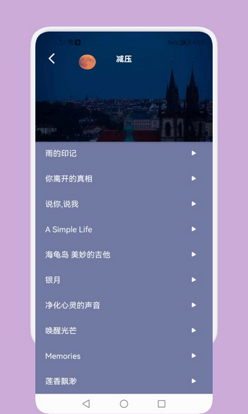 鼾声睡眠图片1