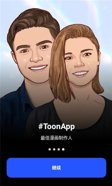 ToonApp图片1