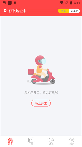 懶豬騎士圖片1