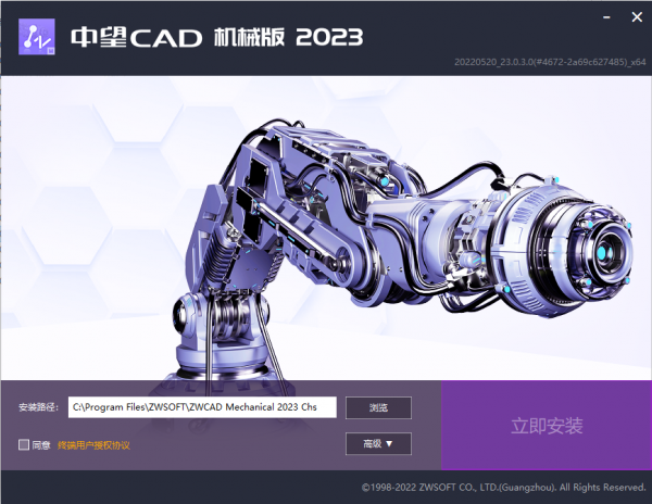 中望CAD机械版2023图片1