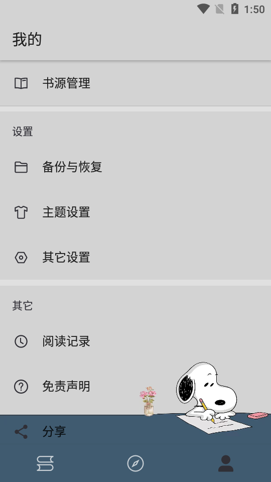 狗狗阅读截图1