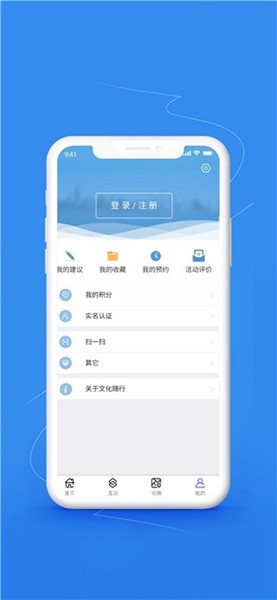 文化随行截图2