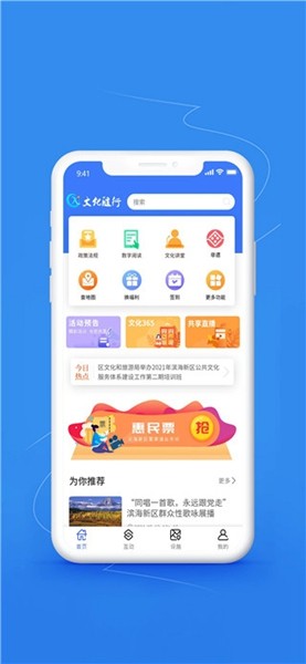 文化随行截图3