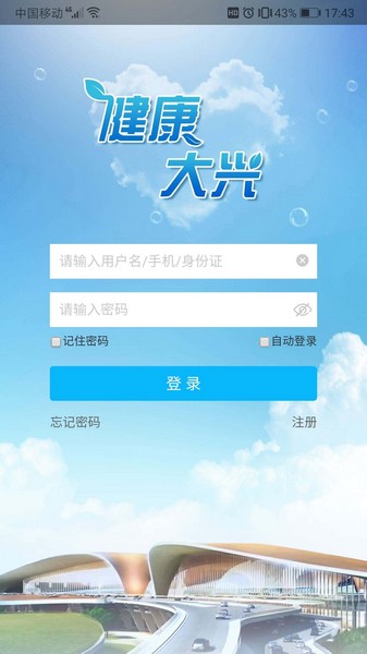 健康大兴1