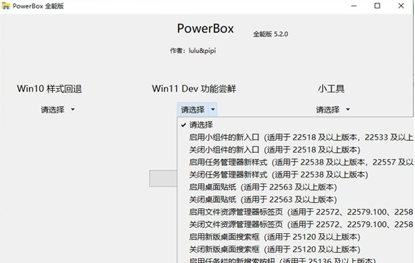 PowerBox2