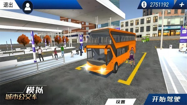 模拟城市公交车3