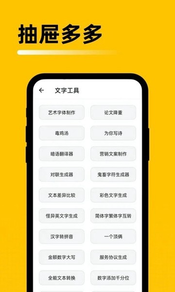 抽屉多多app去广告版2