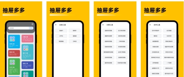 抽屉多多图片1