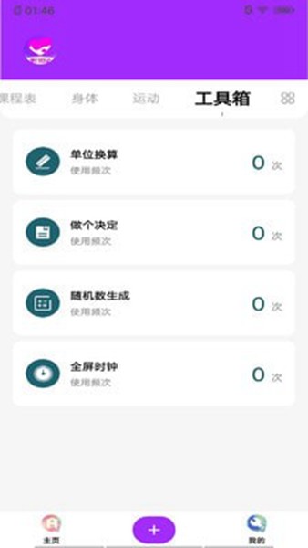 掌门日记app截图4