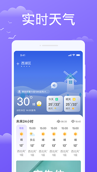 快看天气2
