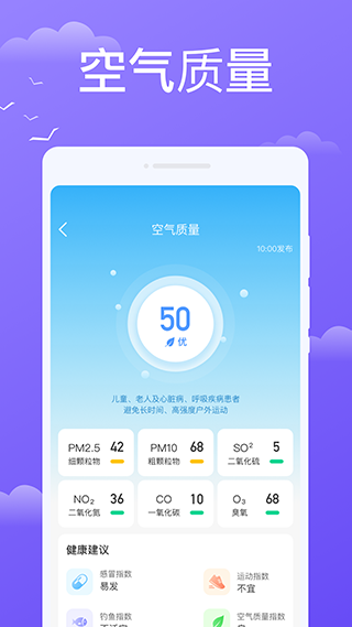 快看天气1