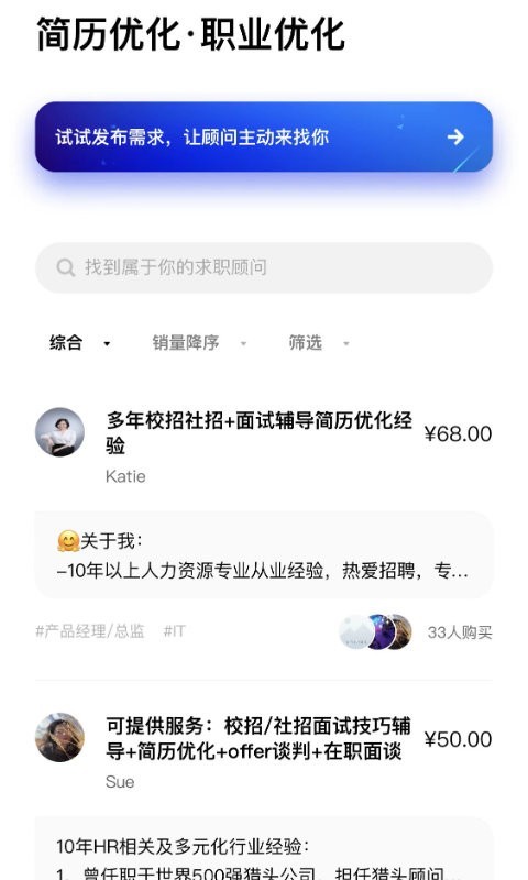 职找我3