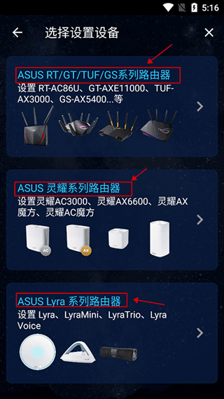ASUS Router图片8